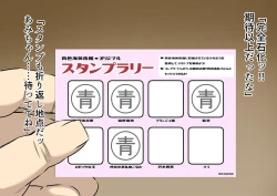 Page 69 of wakarase× jinkaku haisetsu× sekika♀ tachi matomete buzama ero CG2