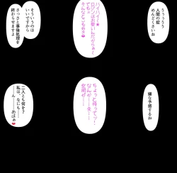 Page 6 of wakarase× jinkaku haisetsu× sekika♀ tachi matomete buzama ero CG2