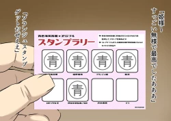 Page 91 of wakarase× jinkaku haisetsu× sekika♀ tachi matomete buzama ero CG2