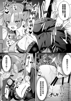 Page 15 of Kore Ijou, Himitsu o Tsukuraseru Ki desu ka? - Do you want me to make any more secrets?