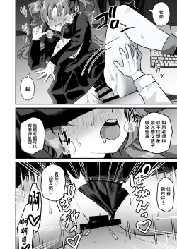 Page 19 of Kore Ijou, Himitsu o Tsukuraseru Ki desu ka? - Do you want me to make any more secrets?