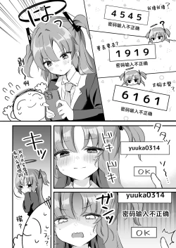 Page 7 of Kore Ijou, Himitsu o Tsukuraseru Ki desu ka? - Do you want me to make any more secrets?