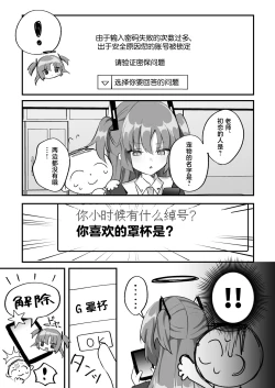 Page 8 of Kore Ijou, Himitsu o Tsukuraseru Ki desu ka? - Do you want me to make any more secrets?