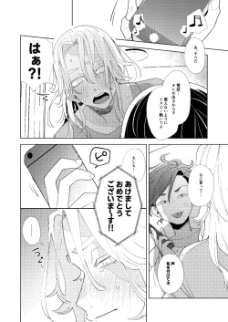 Page 13 of Arifureta nichijou