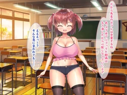 Page 110 of メスガキ教え子の誘惑に勝てるわけないだろ!