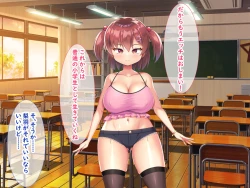 Page 112 of メスガキ教え子の誘惑に勝てるわけないだろ!