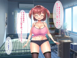 Page 138 of メスガキ教え子の誘惑に勝てるわけないだろ!