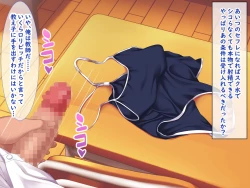 Page 13 of メスガキ教え子の誘惑に勝てるわけないだろ!