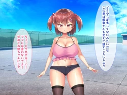 Page 3 of メスガキ教え子の誘惑に勝てるわけないだろ!