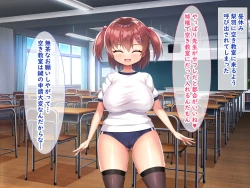 Page 50 of メスガキ教え子の誘惑に勝てるわけないだろ!