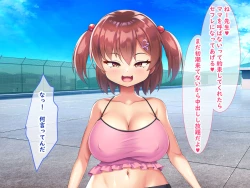 Page 5 of メスガキ教え子の誘惑に勝てるわけないだろ!