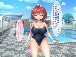 Page 79 of メスガキ教え子の誘惑に勝てるわけないだろ!