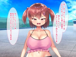 Page 7 of メスガキ教え子の誘惑に勝てるわけないだろ!