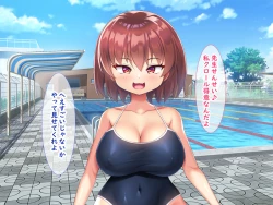 Page 80 of メスガキ教え子の誘惑に勝てるわけないだろ!