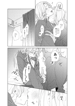 Page 21 of Tsuisou to taiya no refrain