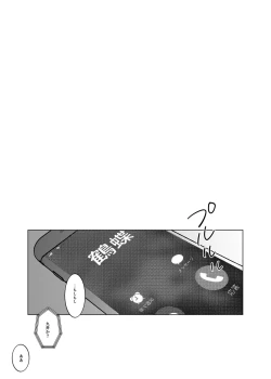 Page 2 of Tsuisou to taiya no refrain