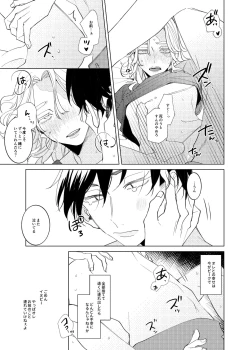 Page 32 of Tsuisou to taiya no refrain