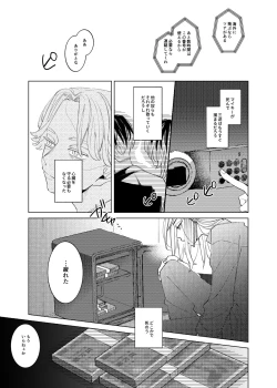 Page 4 of Tsuisou to taiya no refrain