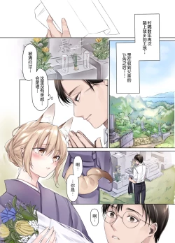 Page 4 of Irui Konintan Soushuuhen