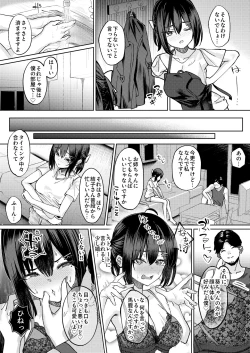 Page 33 of Onee-chan no Kareshi Ubattemita