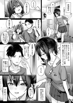 Page 4 of Onee-chan no Kareshi Ubattemita