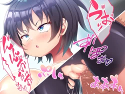 Page 126 of 無知ムチボーイッシュ妹とセックスごっこで遊ぼう