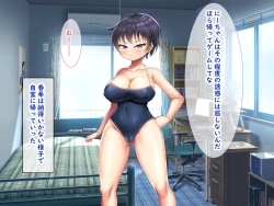 Page 70 of 無知ムチボーイッシュ妹とセックスごっこで遊ぼう