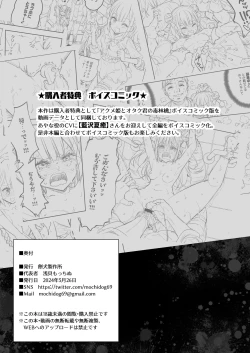 Page 108 of Acme Hime to OtakuThe OtaCir princess can't eat any more!