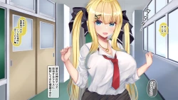 Page 1 of 金髪帰国子女にわからせ性指導ッ!!～お馬鹿な巨乳JKを徹底教育～