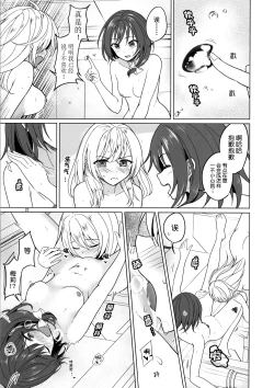 Page 22 of 我们只能在秘封俱乐部做的事（无重力色色篇）【透明声彩汉化组】