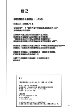 Page 33 of 我们只能在秘封俱乐部做的事（无重力色色篇）【透明声彩汉化组】