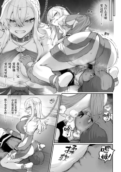 Page 104 of Ikusa Otome to Ikusa Goto!| 女武神与战事！～女格斗家篇~