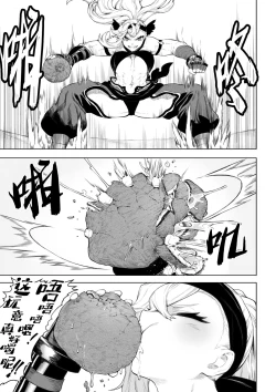 Page 10 of Ikusa Otome to Ikusa Goto!| 女武神与战事！～女格斗家篇~