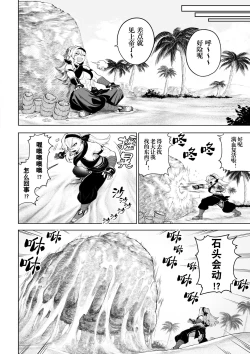 Page 11 of Ikusa Otome to Ikusa Goto!| 女武神与战事！～女格斗家篇~