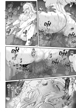 Page 121 of Ikusa Otome to Ikusa Goto!| 女武神与战事！～女格斗家篇~