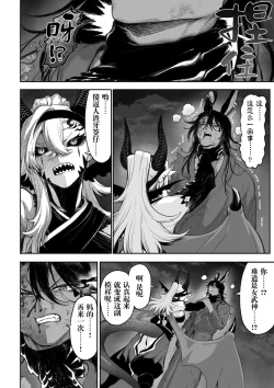 Page 137 of Ikusa Otome to Ikusa Goto!| 女武神与战事！～女格斗家篇~