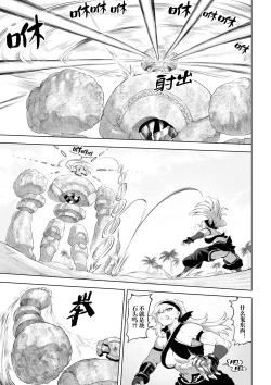 Page 18 of Ikusa Otome to Ikusa Goto!| 女武神与战事！～女格斗家篇~