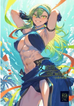 Page 1 of Ikusa Otome to Ikusa Goto!| 女武神与战事！～女格斗家篇~