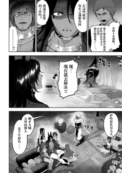 Page 33 of Ikusa Otome to Ikusa Goto!| 女武神与战事！～女格斗家篇~