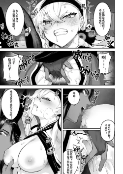 Page 60 of Ikusa Otome to Ikusa Goto!| 女武神与战事！～女格斗家篇~