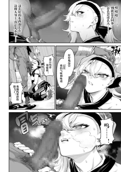 Page 65 of Ikusa Otome to Ikusa Goto!| 女武神与战事！～女格斗家篇~