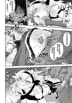 Page 81 of Ikusa Otome to Ikusa Goto!| 女武神与战事！～女格斗家篇~