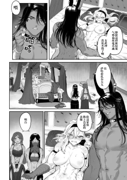Page 99 of Ikusa Otome to Ikusa Goto!| 女武神与战事！～女格斗家篇~