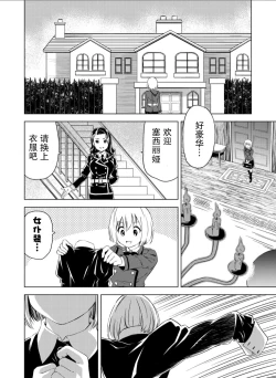 Page 14 of 百合盛开的间谍学校 难道入学后全是针对快乐拷问的耐久训练吗！？【透明声彩汉化组】