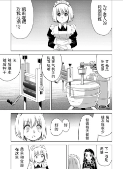 Page 17 of 百合盛开的间谍学校 难道入学后全是针对快乐拷问的耐久训练吗！？【透明声彩汉化组】