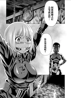 Page 3 of 百合盛开的间谍学校 难道入学后全是针对快乐拷问的耐久训练吗！？【透明声彩汉化组】