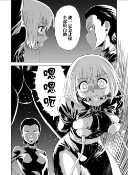 Page 4 of 百合盛开的间谍学校 难道入学后全是针对快乐拷问的耐久训练吗！？【透明声彩汉化组】