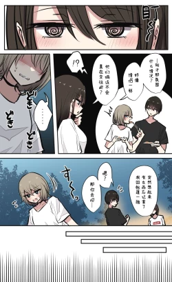 Page 29 of Seiyoku Bagutteru Yonin-gumi de Kyanpu Iku Hanashi | 性欲崩坏4人组的露营之旅