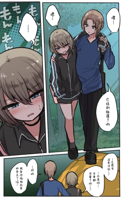 Page 58 of Seiyoku Bagutteru Yonin-gumi de Kyanpu Iku Hanashi | 性欲崩坏4人组的露营之旅