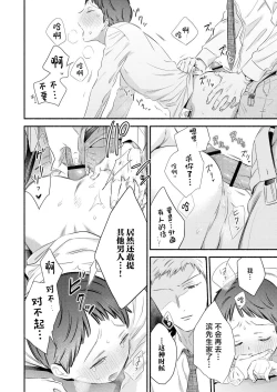 Page 20 of Yurushite Kudasai, Fuyumi-san.